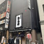 日本橋 お多幸本店 - 