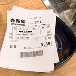 Yoshinoya - 