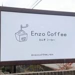 エンゾ コーヒー - この看板のおかけでやっと店の場所が分かりました笑