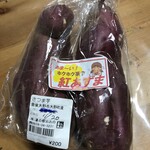 道の駅 おおの ソフトクリーム販売所 - サツマイモ