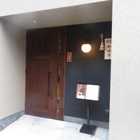 鉄板創作りあん - 