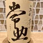 天寶一 - 初代辛口 常助