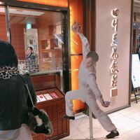 四川豆花飯荘 東京店 - 