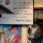 きど藤 - 店内メニュー