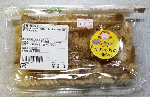 ゆりの里物産館 - 石岡市その他/その他 食べログ