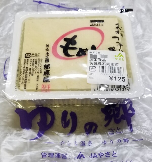 ゆりの里物産館 - 石岡市その他/その他  食べログ