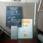 curry bar nidomi - 外観3