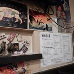 五丁目大衆酒場 極楽屋 - 