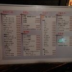 五丁目大衆酒場 極楽屋 - 