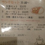 Caffe Club Baisen Dou - モーニングメニュー、ランチメニュー、その他メニュー