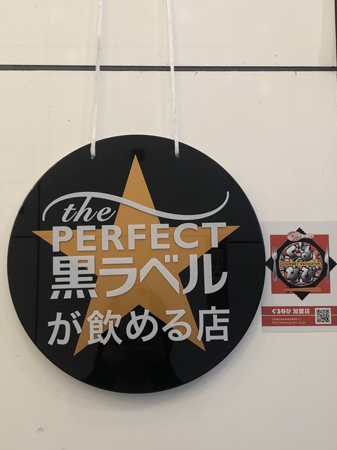 秋田比内地鶏の店 舘 - 福島（居酒屋）の写真