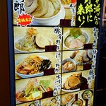 野郎ラーメン - 