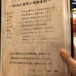 kitchen俊貴 - 食材のこだわり