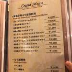 kitchen俊貴 - グランドメニュー