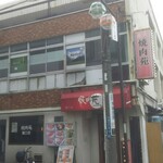 焼肉苑 溝口店 - 店舗外観。