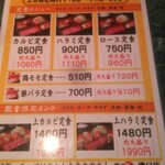 焼肉苑 - ランチメニュー