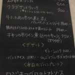 ビージェーカフェ - 日替わり黒板メニュー