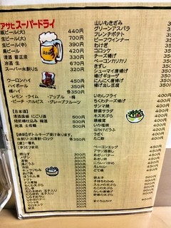 梅田丸一屋 - お酒メニュー