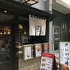 新潟カツ丼 タレカツ 本店