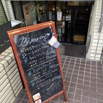 ビストロ アンソン - 岡崎では珍しい半地下の店舗。