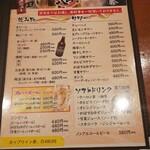 やきとん酒場 新橋とら八 - メニュー