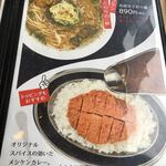 大衆食堂 中華そばとおコメの店 メシケン。 - メニューとか