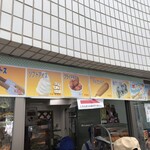 辻堂海浜公園 交通公園 売店 - メニュー