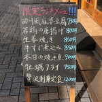 牡蠣と国産和牛 品川商店 - 