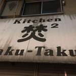 Kitchen Taku Taku - 