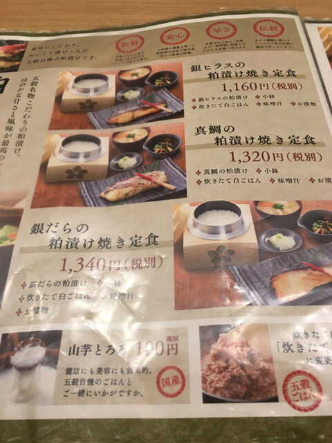 銀だら粕漬け焼き定食 1474円 By 羅布仙 五穀 津山店 東津山 和食 その他 食べログ 銀だら粕漬け焼き定食 1474円 By 羅布仙 五穀 津山店 東津山 和食 その他 食べログ