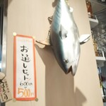 Kaki Katsuo - 