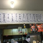 中川食堂 - メニュー