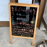 彩葉茶屋 - メニューボード。