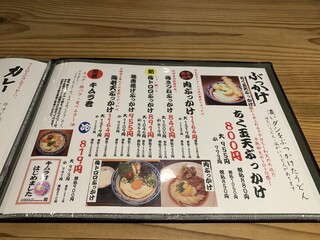 釜たけうどん - 