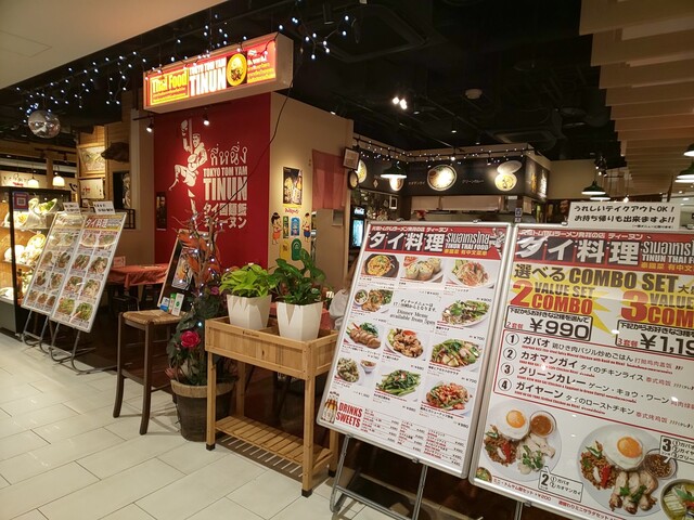タイ国麺飯ティーヌン ヨドバシakiba店 秋葉原 タイ料理 食べログ タイ国麺飯ティーヌン ヨドバシakiba店 秋葉原 タイ料理 食べログ