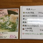 ベトナム料理 シンチャオ - 