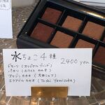 おかしやうっちー - 