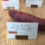 おかしやうっちー - 