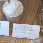 おかしやうっちー - 