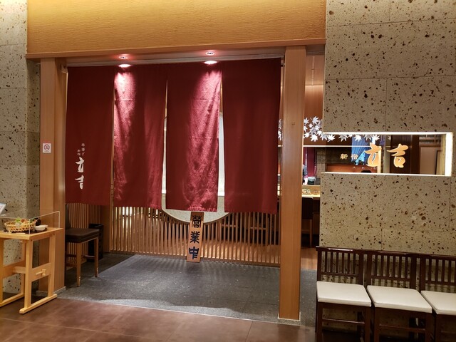 新宿立吉 日比谷店 シンジュクタツキチ 日比谷 串揚げ 串かつ 食べログ 新宿立吉 日比谷店 シンジュクタツキチ 日比谷 串揚げ 串かつ 食べログ