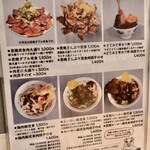 肉料理 まつざか - 