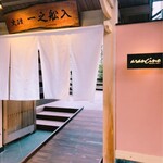 アランチーノ KYOTO - 