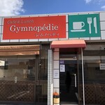 ジムノペディ - 