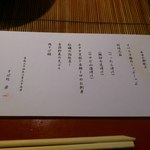 そば処 楽一 - 本日の御献立。