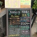 Kazokutei Aduma - 外看板（家族亭あづま　家庭料理）2019.12