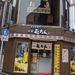 屯ちん - 