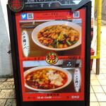 元祖スタミナ満点らーめん すず鬼 - 