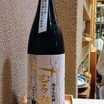 すし処 みや古分店 - 奈良県のみむろ杉純米大吟醸