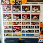 横浜家系ラーメン 魂心家 - 券売機