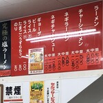 ラーメン壱六家 - 